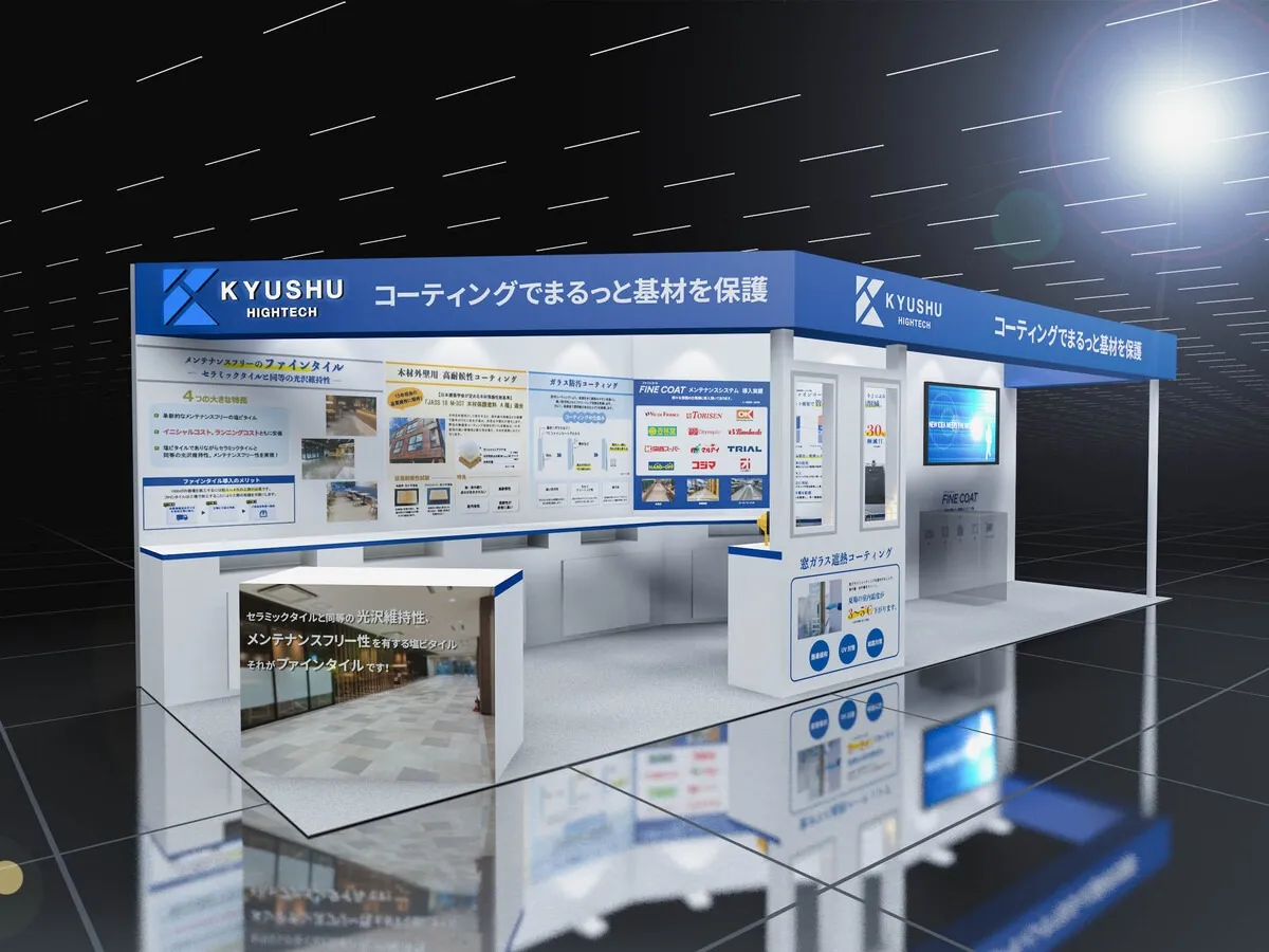 建築・建材展2026の展示会ブース