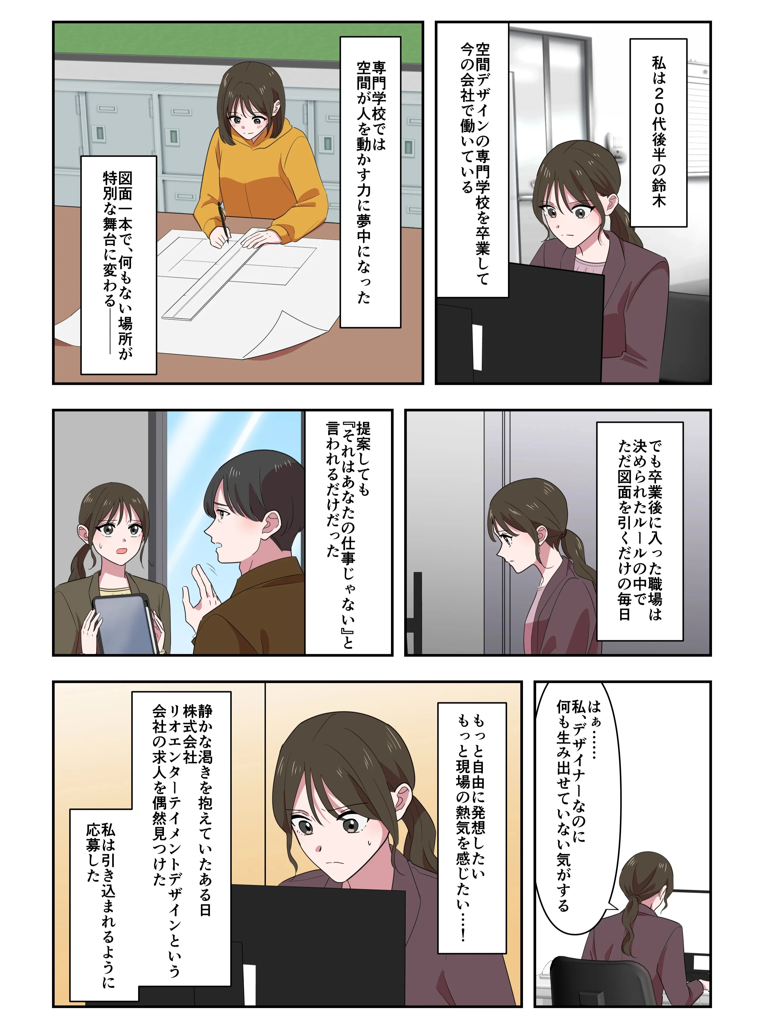 キャリアを次のステージへ✨