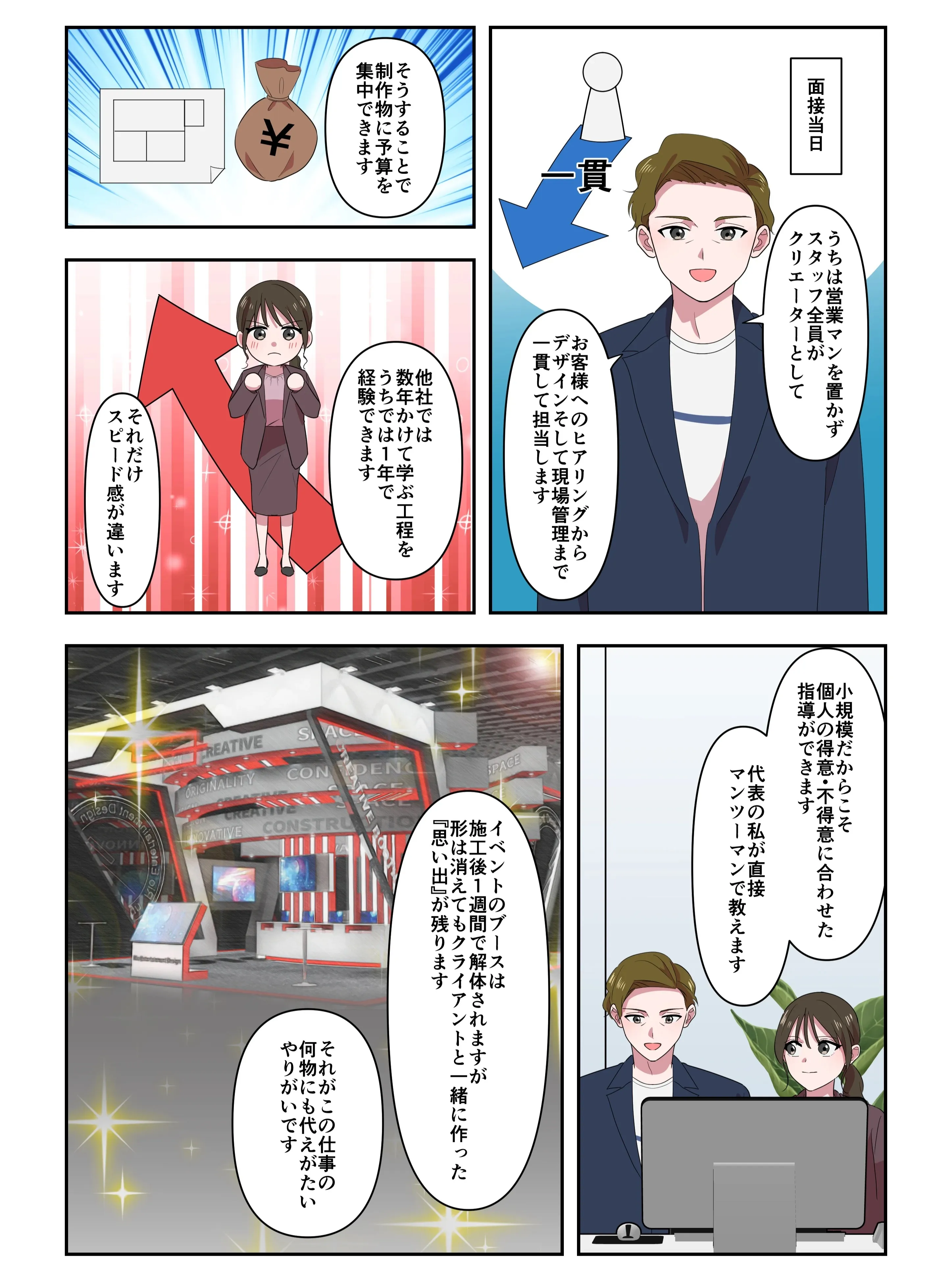 キャリアを次のステージへ✨