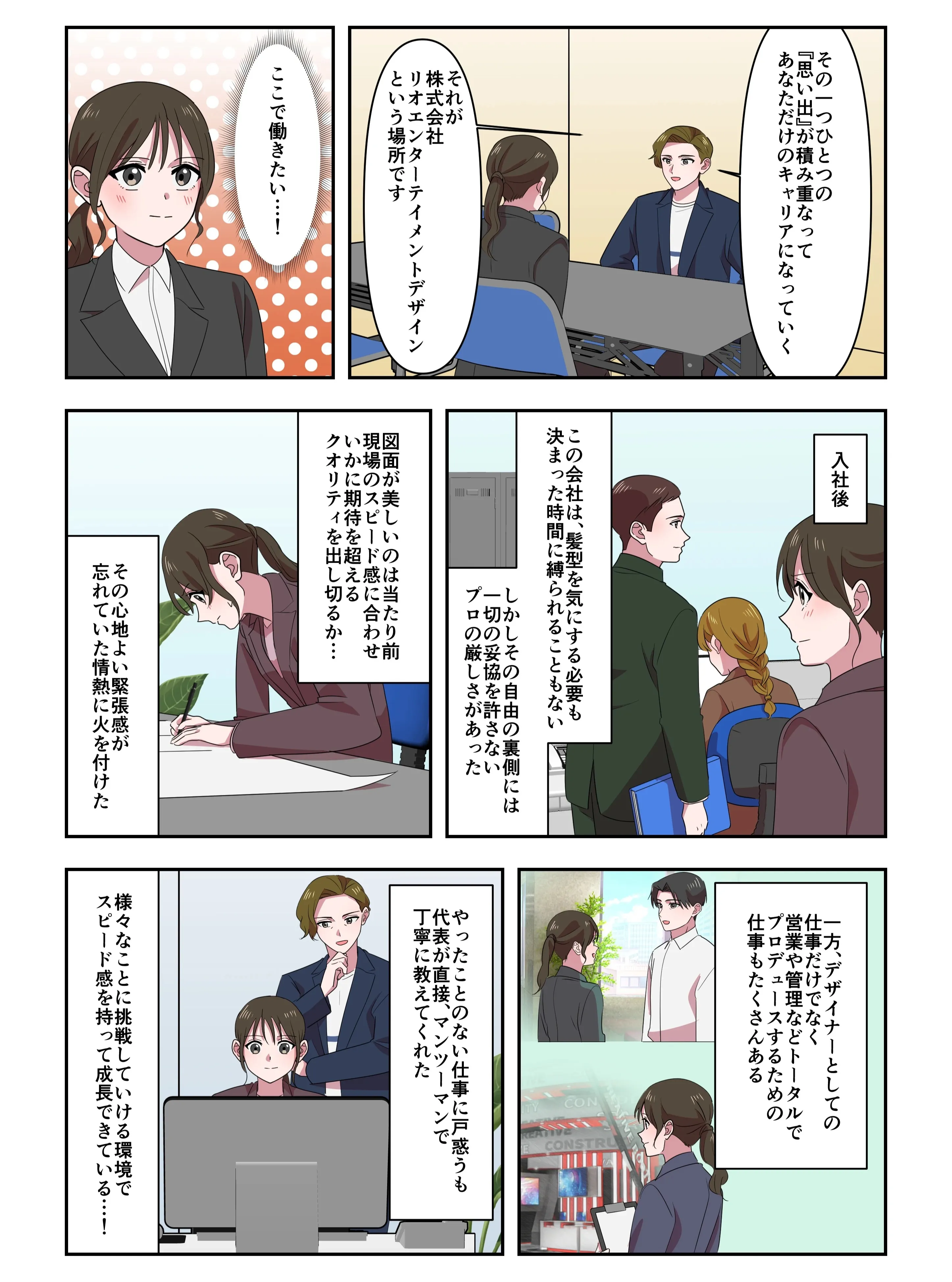 キャリアを次のステージへ✨