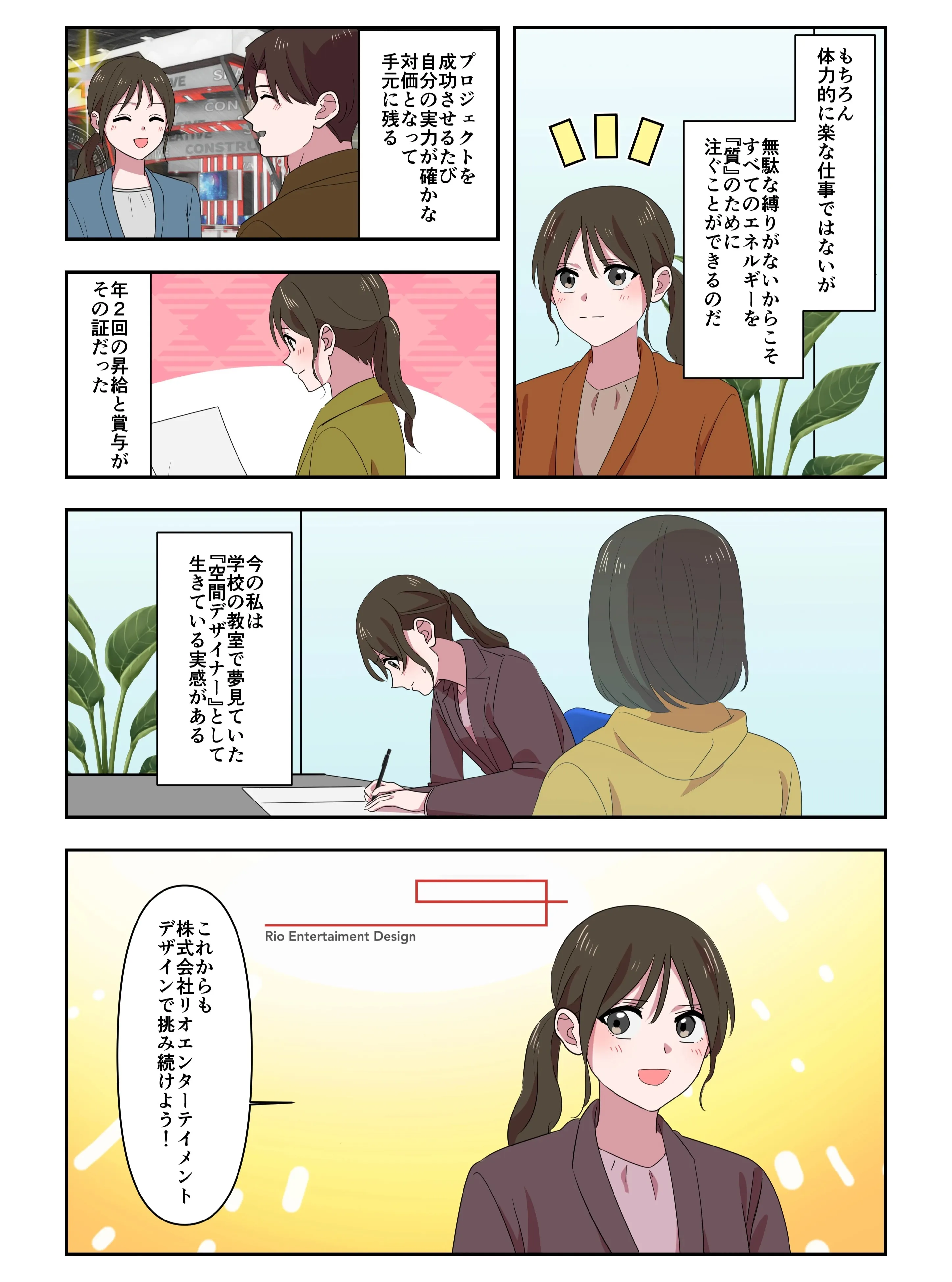 キャリアを次のステージへ✨
