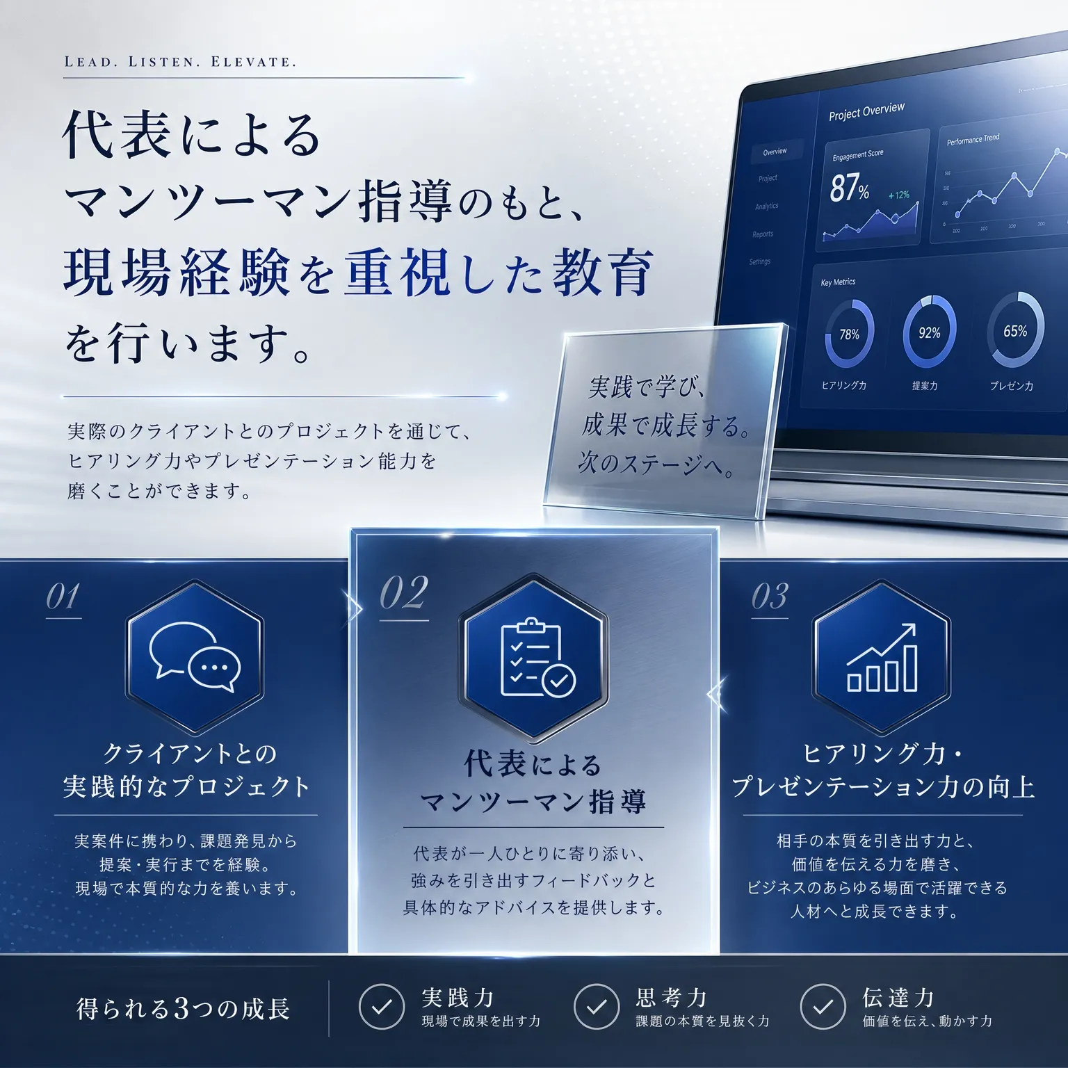 キャリアの新たな章を始めませんか?