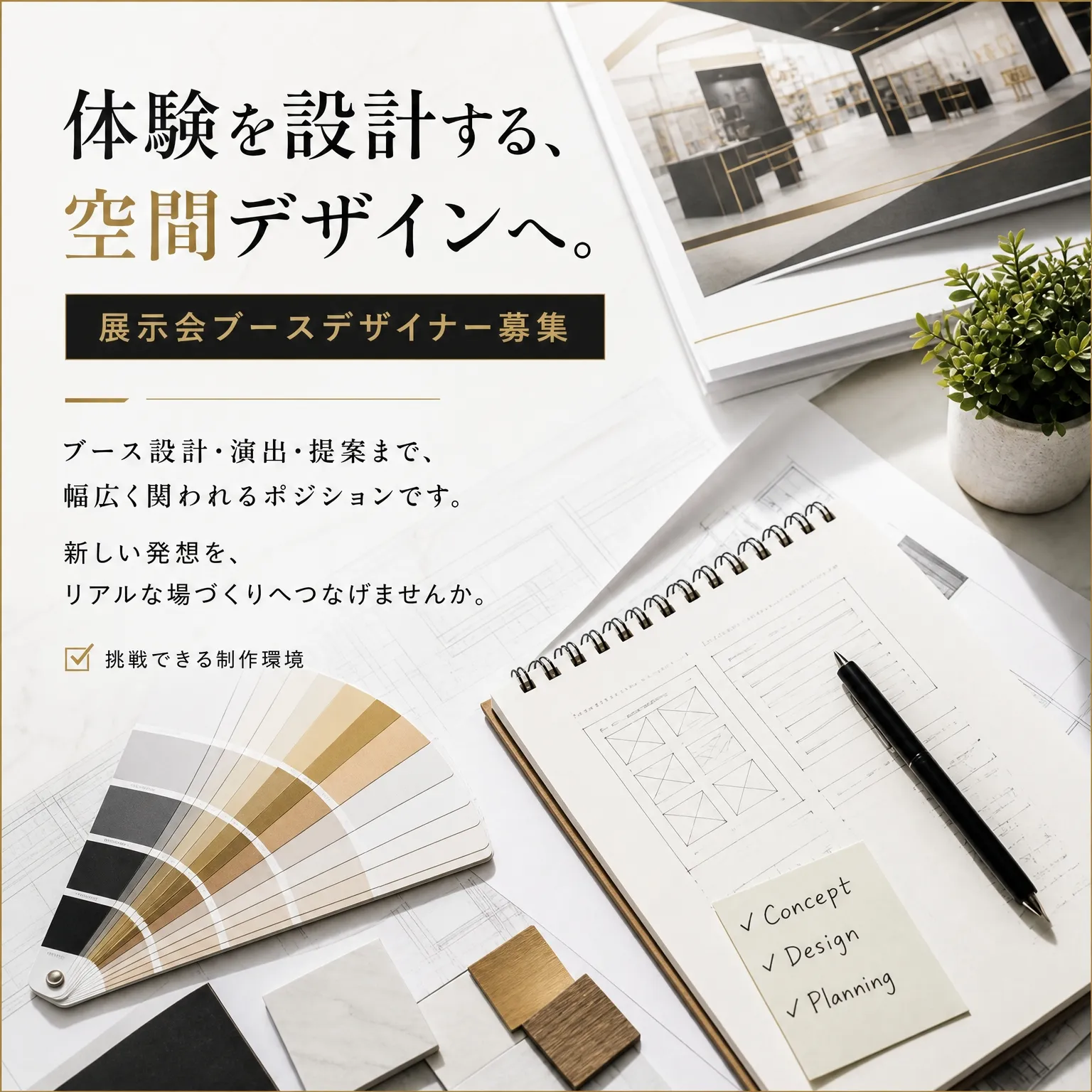 新たなキャリアのステップをお考えですか？