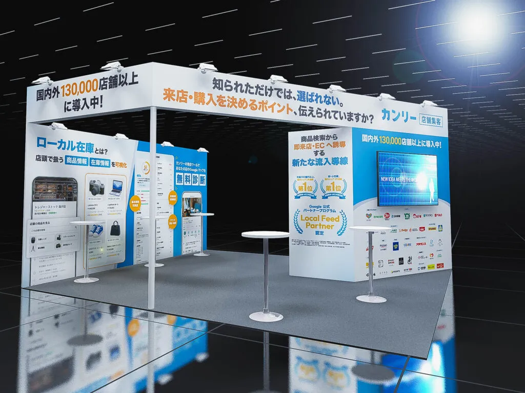 成功を収めた展示会ブースをご紹介します✨