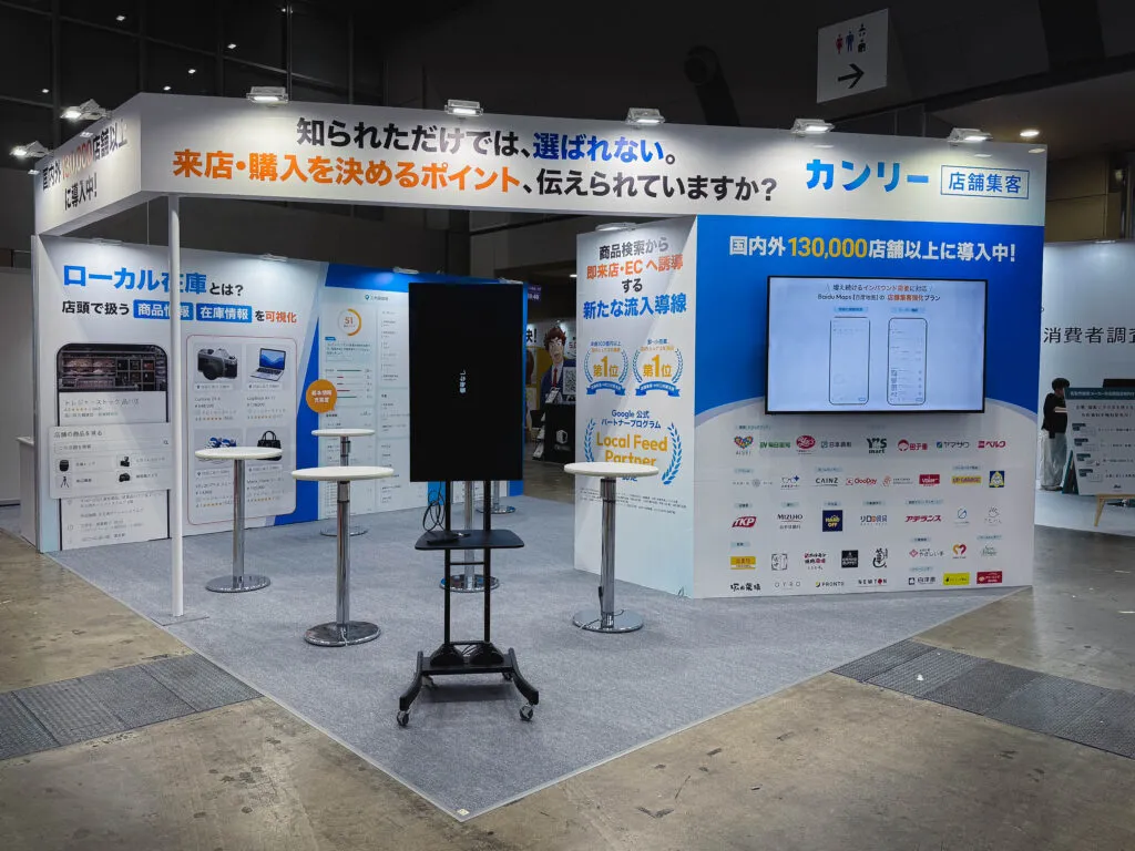 成功を収めた展示会ブースをご紹介します✨
